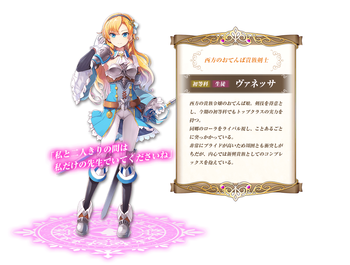 ヒロイン紹介